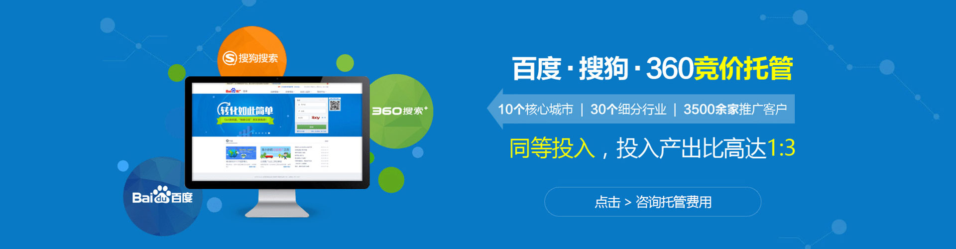 广西百度广告竞价