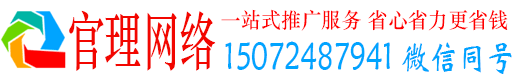 广西官理百度怎么推广