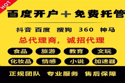 百度推广计费模式案例分享：如何提高广告转化率